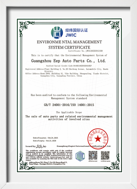 ISO 14001 환경인증을 받은 완충장치 제조업체
