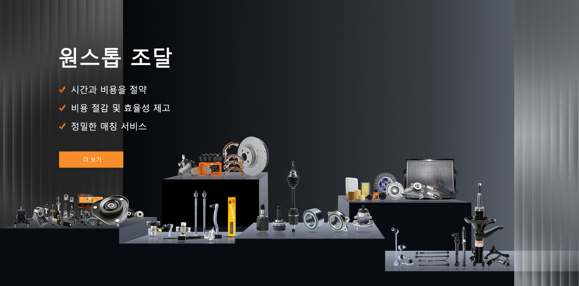 Premium Auto Parts for Japanese and Korean Cars