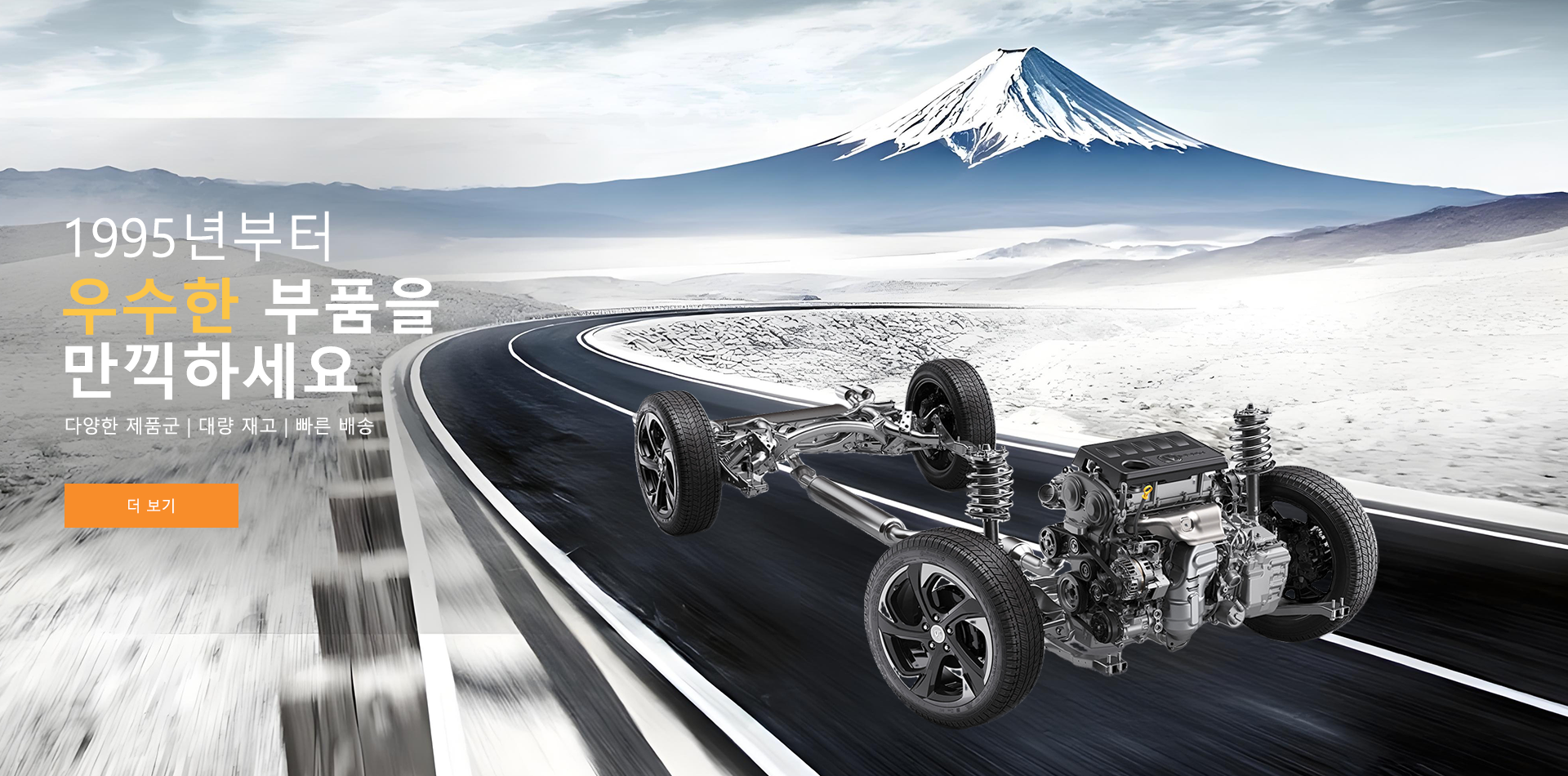 Auto Parts Supplier